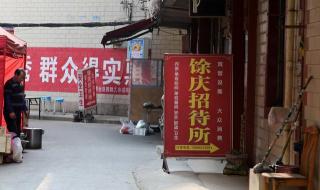 附近的住宿宾馆30元
