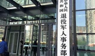 国家19次提高部分优抚对象