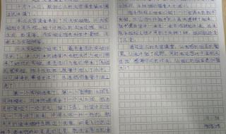 天宫课堂第二课的观后感