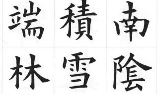 緌在《蝉》中的读音