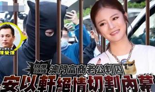 曝安以轩从未探视过陈荣炼
