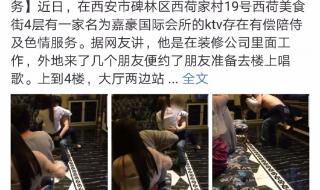 男子介绍未成年有偿陪侍获刑