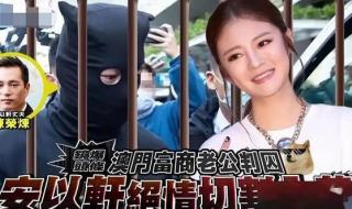曝安以轩从未探视过陈荣炼