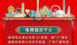 2023年央视元宵晚会节目单