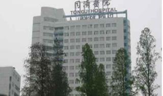 长春同济医院怎么样
