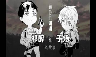 AWM祁醉于炀按摩棒车微博